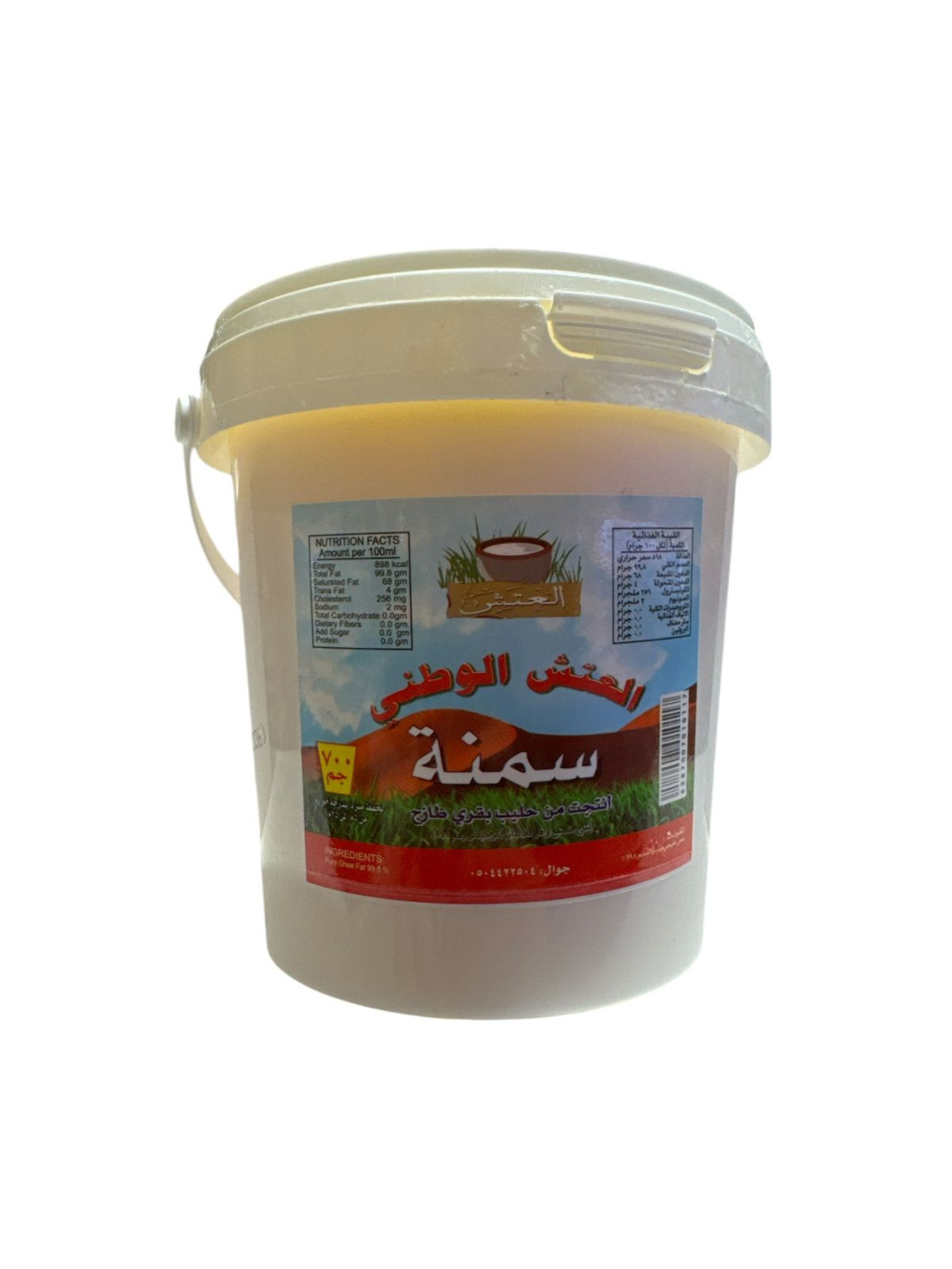 سمنة العتش الوطني - 700 جم
