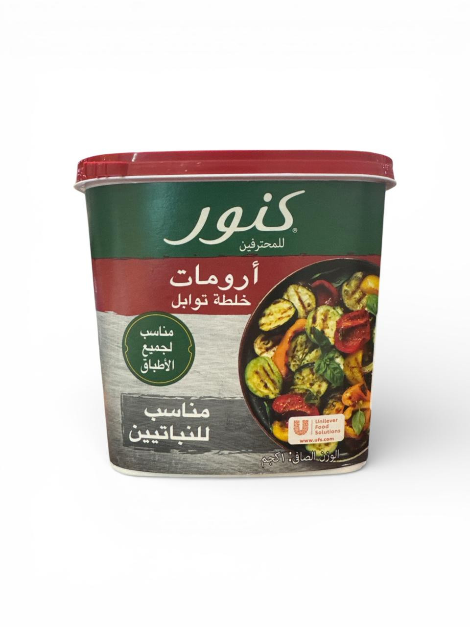 خلطة توابل أرومات -1كجم