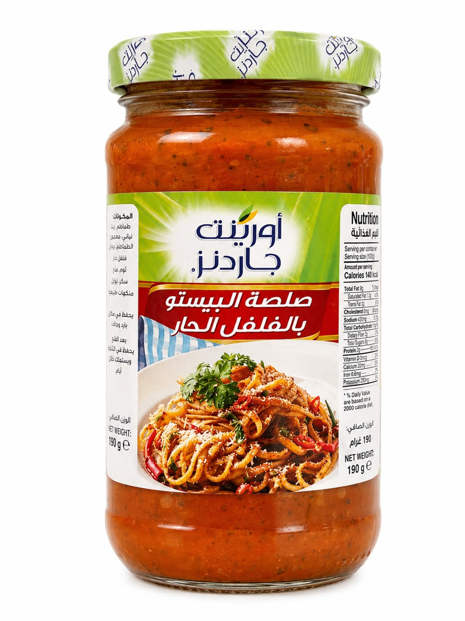 صلصة البيستو بالفلفل الحار -190جم