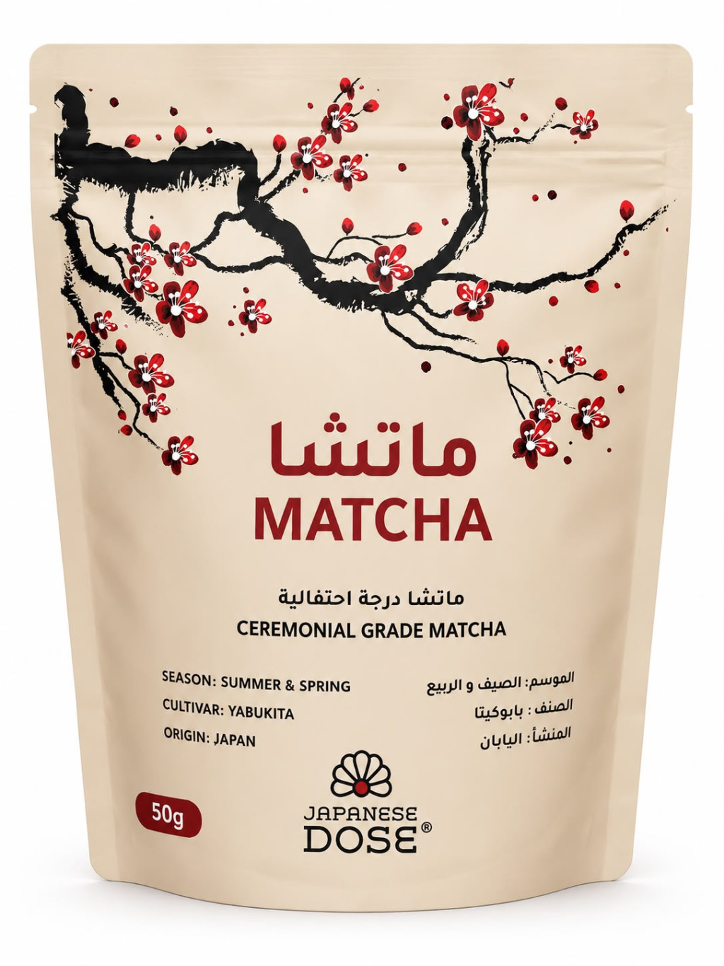 ماتشا درجه احتفاليه -50جم