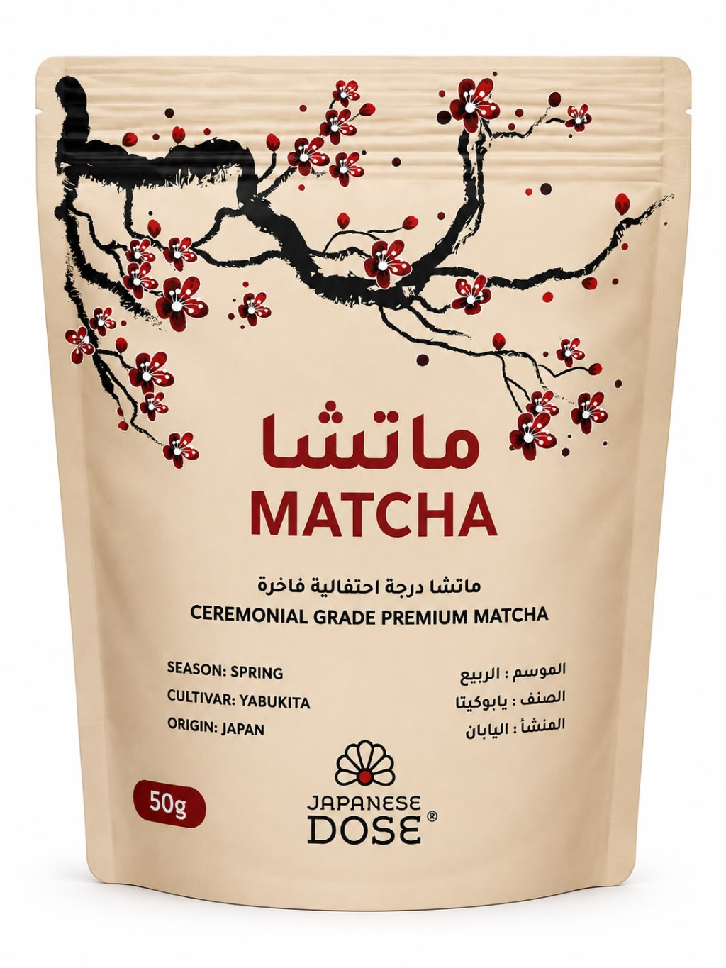 ماتشا درجه احتفاليه فاخره - 50جم