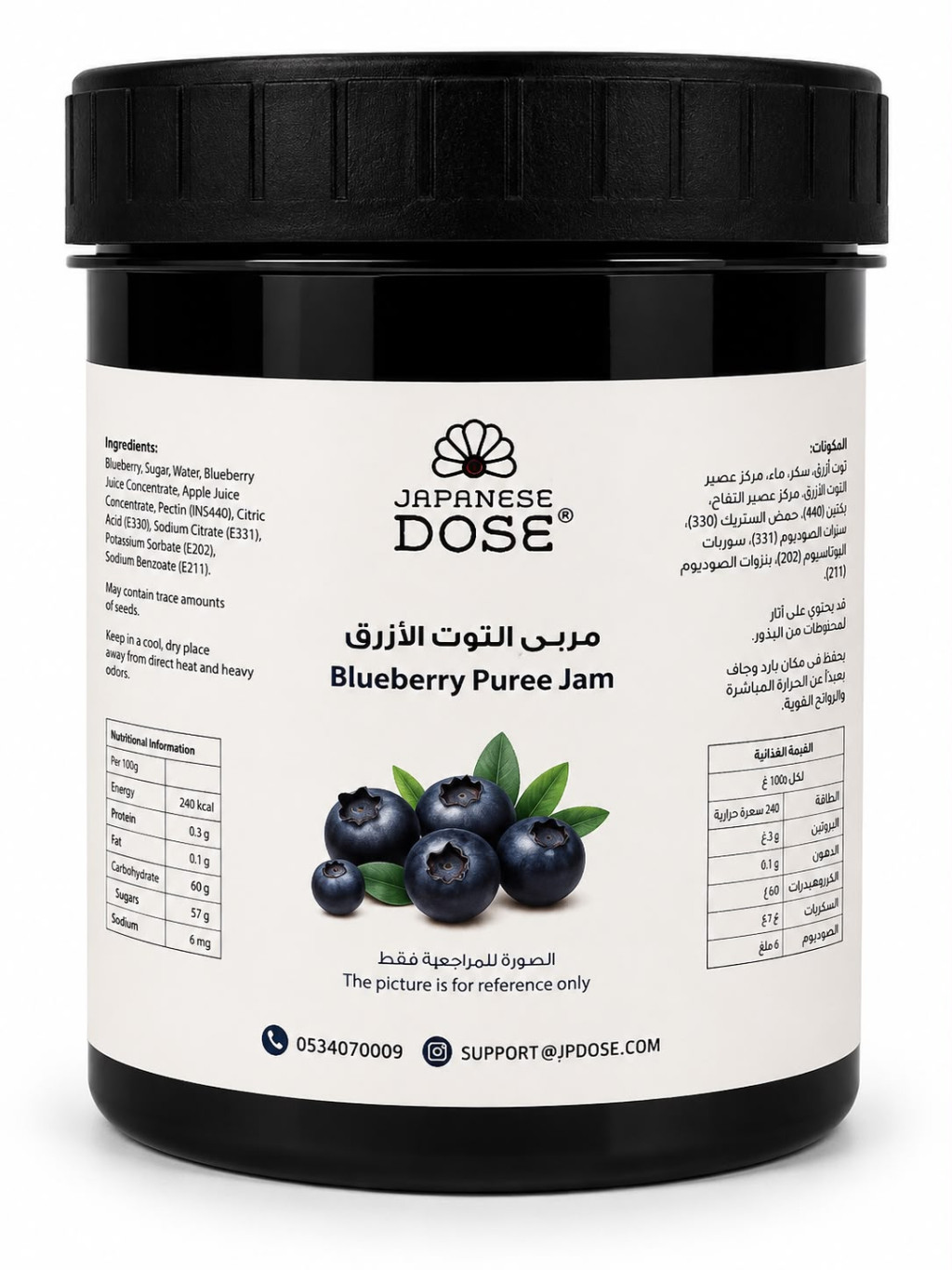 مربى التوت الازرق - 1.3كجم