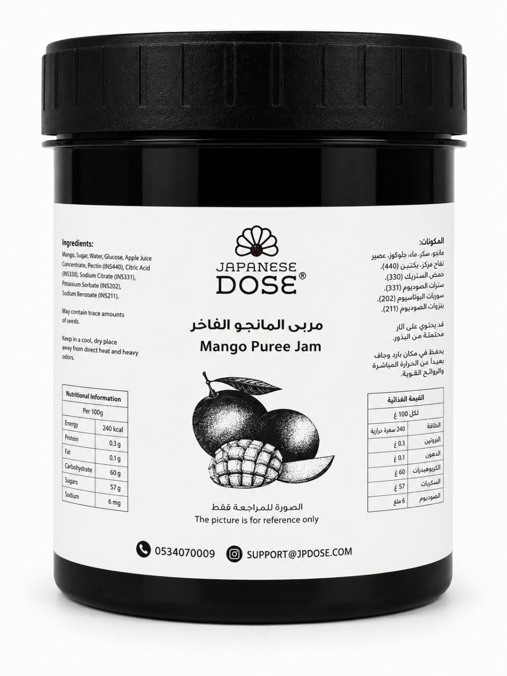 مربى المانجو الفاخر - 1.3كجم