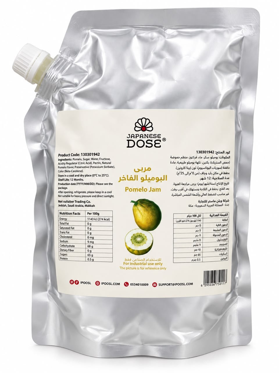 مربى البوميلو