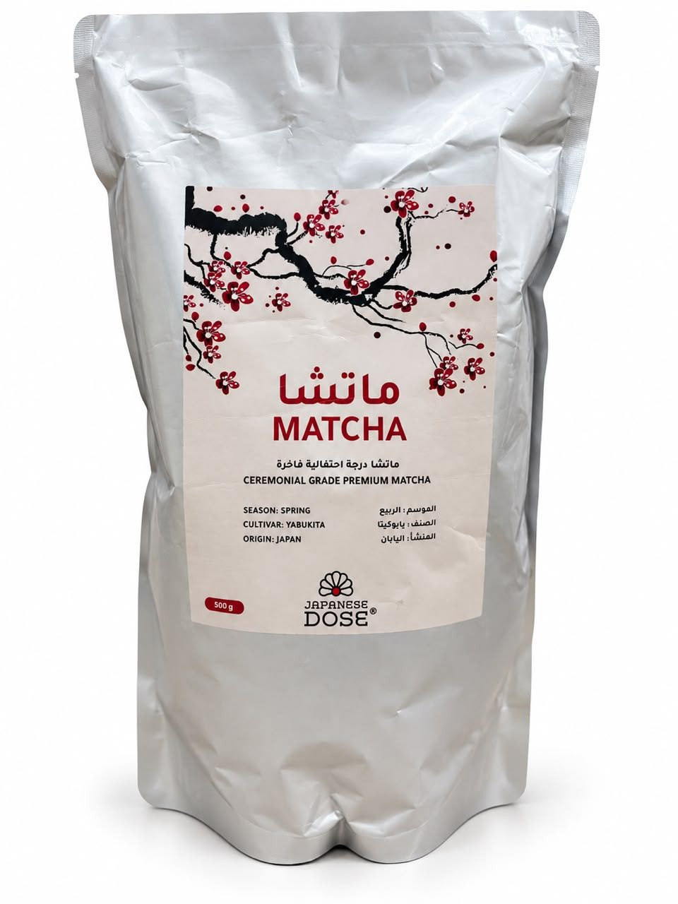 ماتشا احتفالية فاخرة -500جم