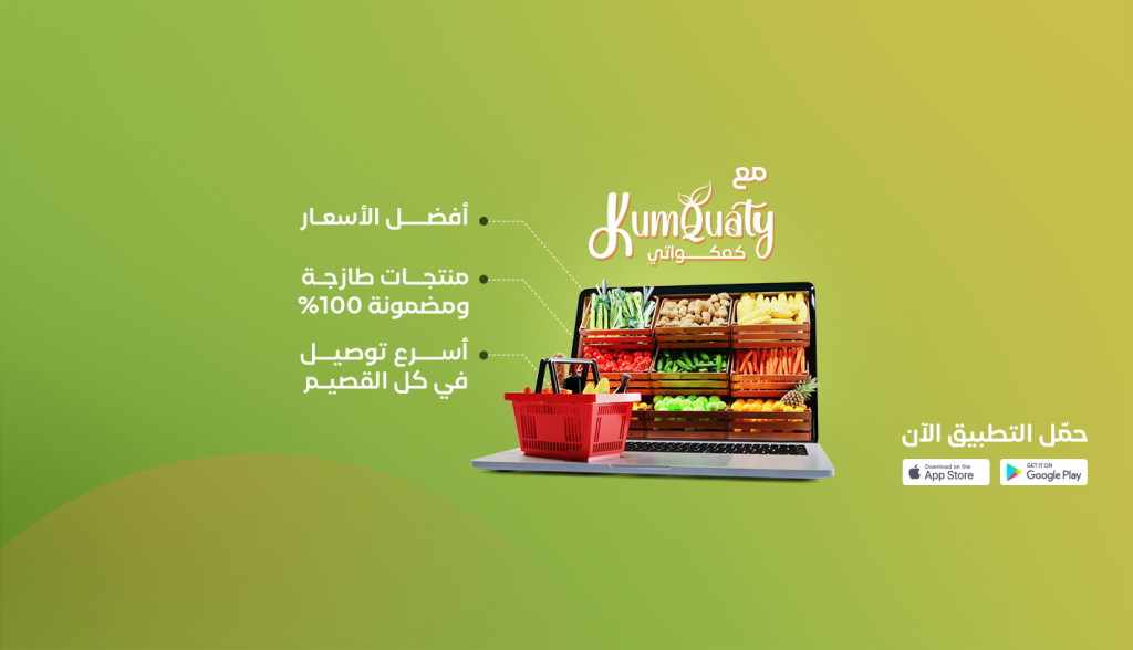 Kumquaty promo